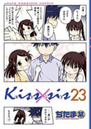キスシス 第01-23巻 [Kiss x Sis vol 01-23]
