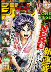 週刊少年ジャンプ 2021年50-51号[Weekly Shonen Jump 2021-50-51]