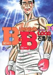 B・B -ビービー- 第01-31巻 [B.B vol 01-31]