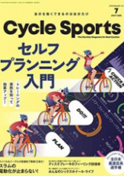 CYCLE SPORTS (サイクルスポーツ) 2021年08月号
