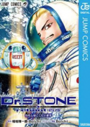 Dr.STONE reboot:百夜 [Dokuta Suton Ributo Byakuya]