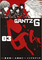 GANTZ:G 第01-03巻