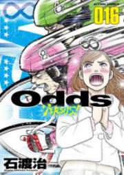 Odds VS！第01-20巻