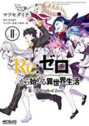 Re:ゼロから始める異世界生活 第三章 Truth of Zero 第01-11巻 [Re:Zero kara Hajimeru Isekai Seikatsu – Daisanshou – Truth of Zero vol 01-11]