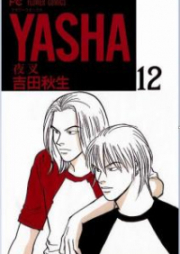 YASHA 夜叉 第01-12巻 [Yasha vol 01-12]