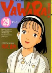 Yawara! 第01-29巻