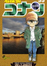 名探偵コナン 第01-100巻 [Detective Conan vol 01-100]
