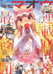 狼と香辛料 第01-16巻 [Ookami to Koushinryou vol 01-16]