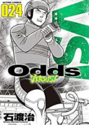 Odds VS！第01-24巻