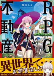 RPG不動産 第01巻 [RPG Fudosan vol 01]