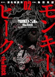 モンキーピーク the Rock 第01-06巻 [Monkey Peak the Rock vol 01-06]