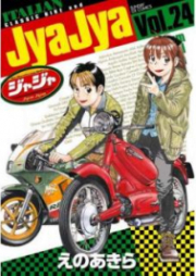 ジャジャ 第01-24巻 [JyaJya vol 01-24]