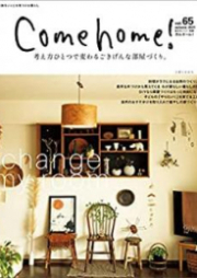 Come home! (カムホーム) vol.65