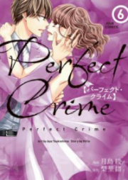 Perfect Crime 第01-11巻