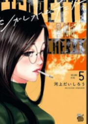 シガレット＆チェリー 第01-09巻 [Cigarette Cherry vol 01-09]