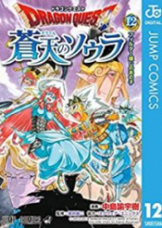 ドラゴンクエスト 蒼天のソウラ 第11-12巻 [Doragon Kuesuto Soten no Sora vol 11-12]