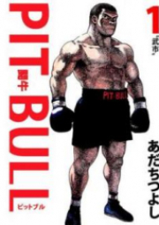 PIT BULL-闘牛- 第01巻 [PIT BULL Togyu vol 01]