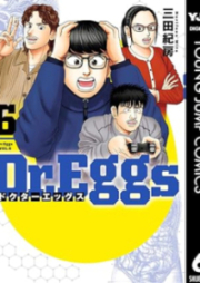 Dr.Eggs ドクターエッグス raw 第01-06巻