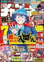 週刊少年チャンピオン 2024年15号 [Weekly Shonen Champion 2024-15]