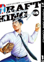 ドラフトキング raw 第01-18巻 [Dorafuto Kingu vol 01-18]