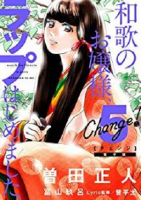 Change! 第01-06巻