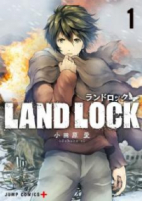 LAND LOCK 第01巻